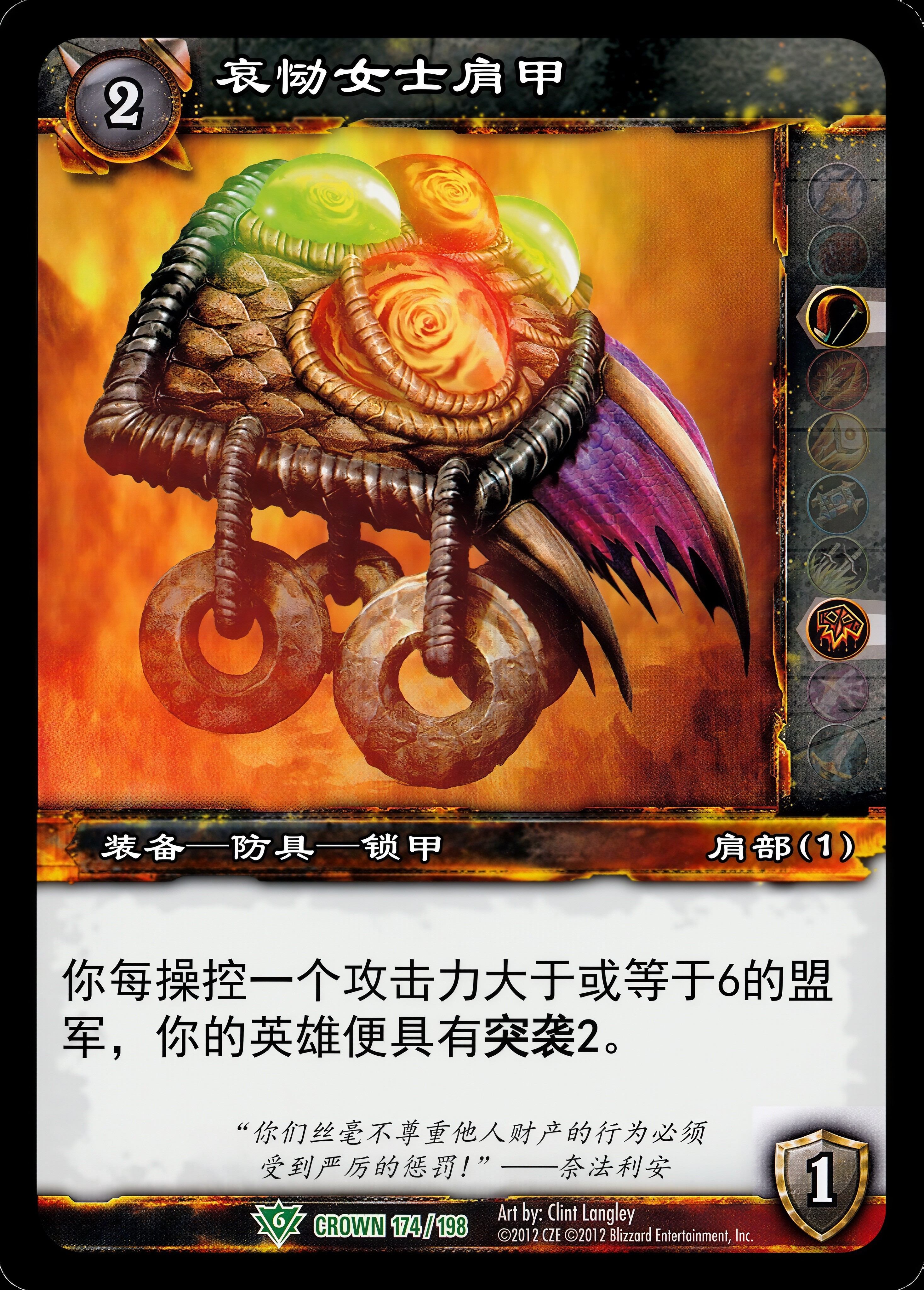 Spaulders of the Scarred Lady 中文图片